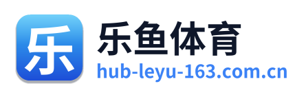 乐鱼体育 Logo